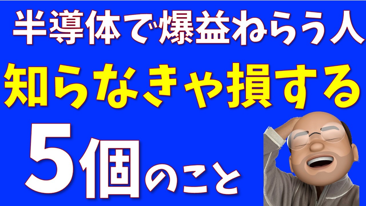 SOX投資する前に知っておくべき5個のこと