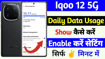 show data information setting on iqoo 12 5g | iqoo 12 5g mobile daily data usage setting