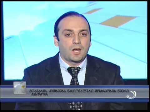 ''მთავარის'' კითხვებს ნაციონალური მოძრაობის წევრი პეტრე ზამბახიძე პასუხებს