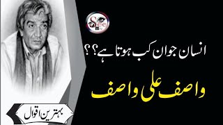 WASIF ALI WASIF THOUGHTS | Islamic Thoughts | Real Life Quotes |See Mtv