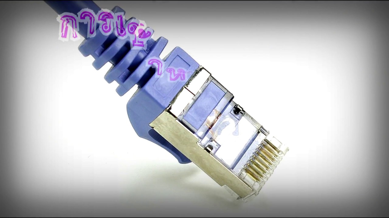 หัว rj45 cat6  Update 2022  การเข้าสายแลน CAT6 หัว RJ45