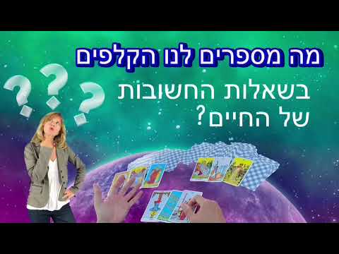 קלפים מספרים