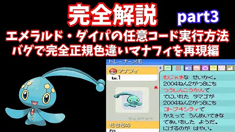 ポケモンdp 任意コード Mp3