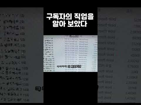 <strong>구독자의</strong> 은밀한 직업 (잼민이 시청금지)