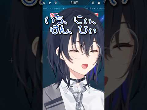 突然自分の歯の本数を数え出し歯抜けボイスになる一ノ瀬うるはwww【ぶいすぽ/切り抜き】 #ぶいすぽ #切り抜き #一ノ瀬うるは