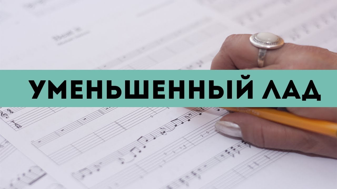 Бодрый музыкальный лад