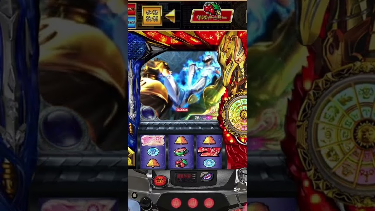 中段チェリー無理矢理引いてみた スロット パチスロ 聖闘士星矢海王覚醒 パチンコ スロット好きと繋がりたい ギャンブル動画チャンピオン 中段チェリー無理矢理引いてみた スロット パチスロ 聖闘士星矢海王覚醒 パチンコ スロット好きと繋がりたい ギャンブル動画チャンピオン