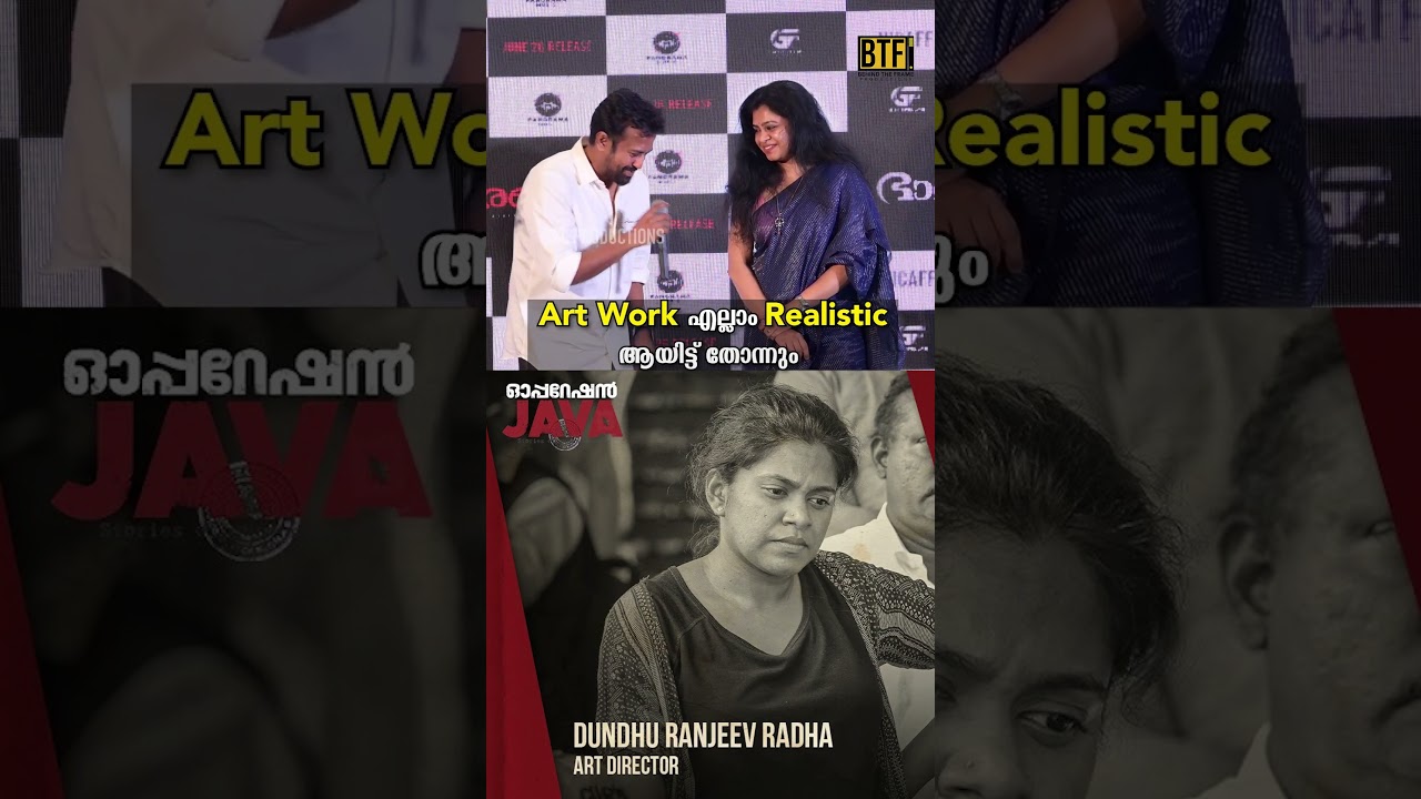 Dundhu Ranjeev Appreciated By Roopesh Peethambaran At Bhaskarabharanam Audio Launch