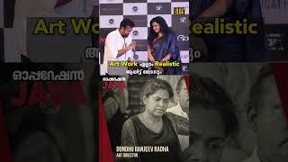 Dundhu Ranjeev Appreciated By Roopesh Peethambaran At Bhaskarabharanam Audio Launch