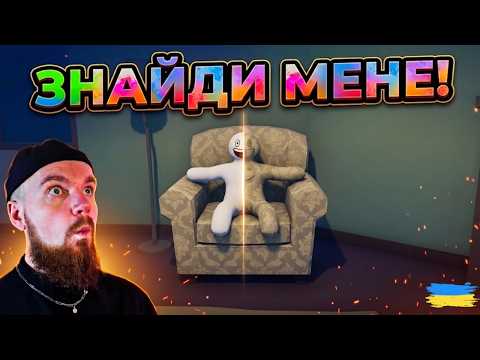 Meccha Chameleon Українською 🇺🇦 | Найкраща гра в хованки 2026