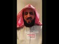 النفور وقطع العلاقات مع الناس الشيخ فهد القرني رقية التعطيل النفور وقطع العلاقات مع الناس الشيخ فهد القرني رقية التعطيل