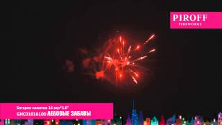 GHC01016100 ЛЕДОВЫЕ ЗАБАВЫ