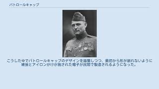 パトロールキャップ