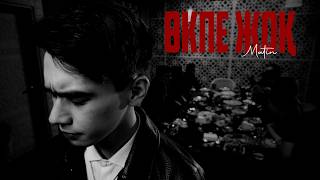 Download Lagu Matin - Өкпе жоқ MP3