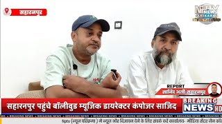 News Saharanpur Mission Shakti, Mahayagna, Conversion Protest, Police Action, Traffic Crisis And...