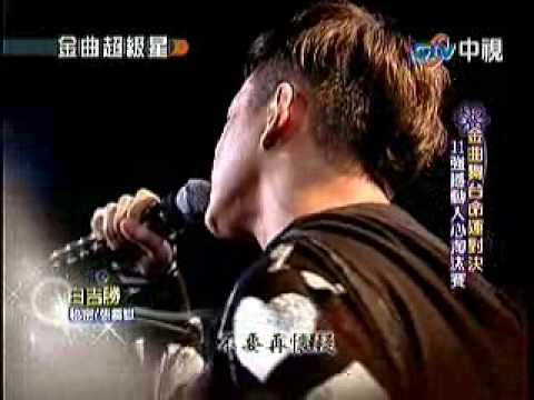 03.28.2010 Ben@金曲超級星 秘密