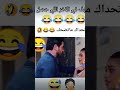 بدو يبوس خطيبته قبل ما يتزوج شوف للاخر فيديو مضحك طلع الاهل عميسمعو 