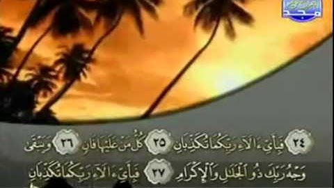 الجزء السابع والعشرون (27) من القرآن الكريم بصوت الشيخ خليفة الطنيجي