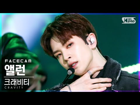 [페이스캠4K] 크래비티 앨런 &amp;#39;<strong>Bad</strong> Habits&amp;#39; (CRAVITY <strong>ALLEN</strong> FaceCam)│@SBS Inkigayo_2021.03.14.