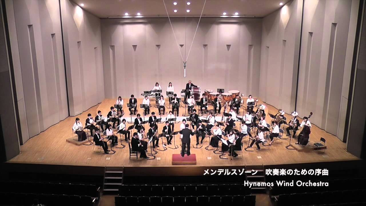 メンデルスゾーン：吹奏楽のための序曲 ハ長調 Op.24: 指揮者用大型スコア メンデルスゾーン：吹奏楽のための序曲 ハ長調 Op.24: 指揮者用大型