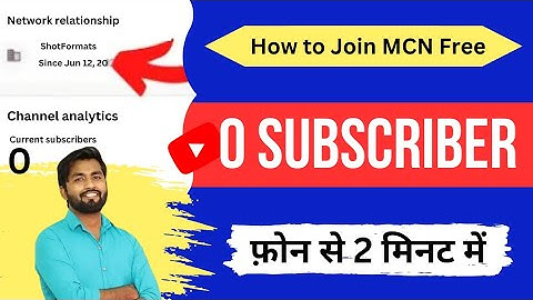 What is Youtube CMS | Free CMS/MCN Kaise Apply Kare 2024 | How To Join MCN 0 Subscribers