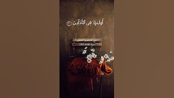الشيخ المنشاوي مقام السيكا أداء خيالي سورة المجادلة نادر جداً #االمنشاوي #اكسبلور #حالات_واتس
