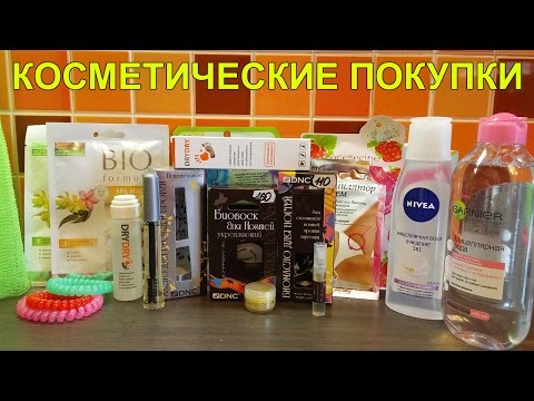 Косметические покупки / Сентябрь 2015