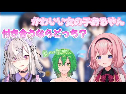 健屋とンゴのクソ男&クラスの女子RPに翻弄されるりゅーこ【あたなる切り抜き/にじさんじ】
