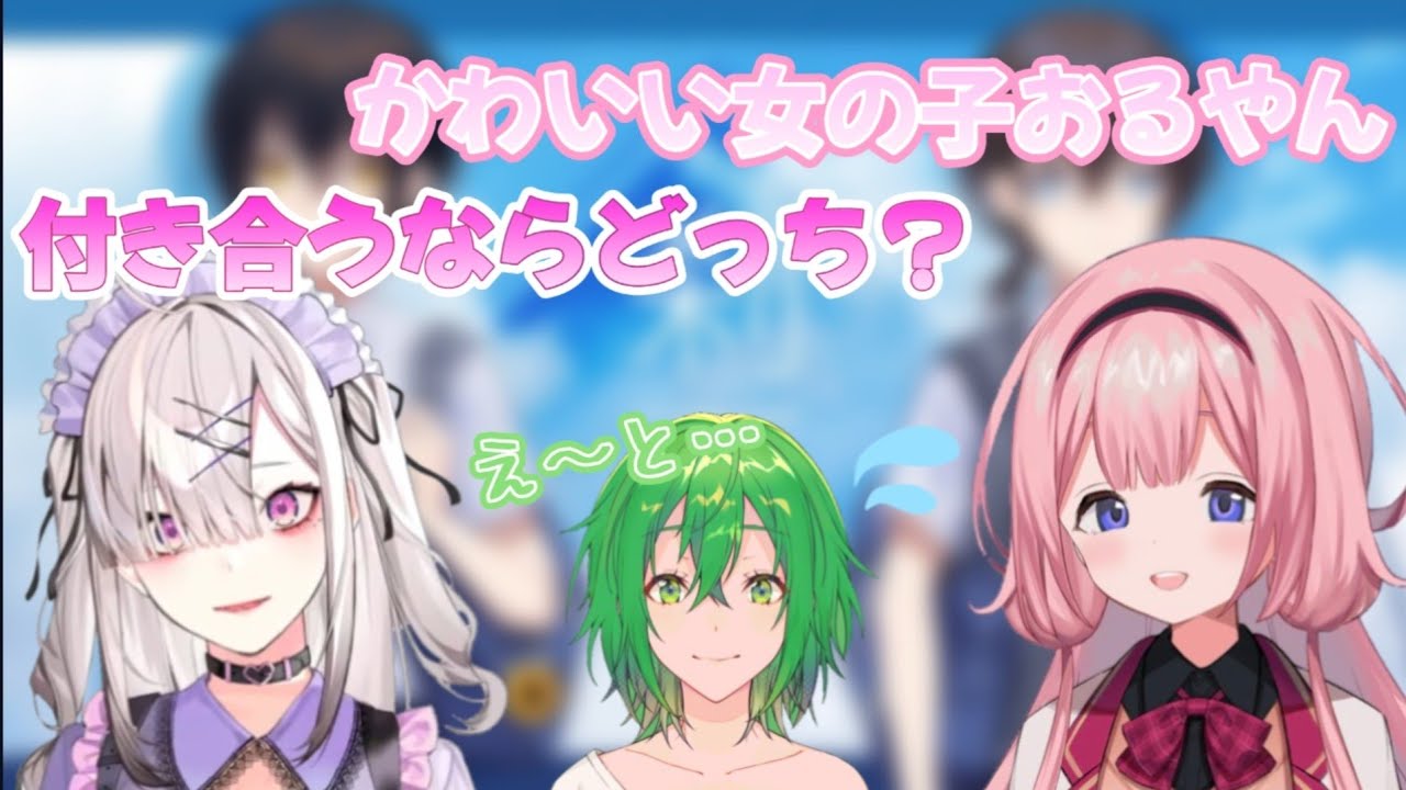 健屋とンゴのクソ男&クラスの女子RPに翻弄されるりゅーこ【あたなる切り抜き/にじさんじ】