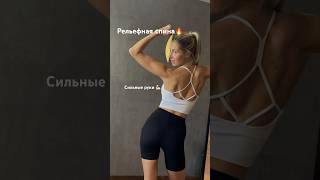 3️⃣упражнения для крепкой и красивой спины💪🏻#fitness#pilates#спорт#healthy#easy