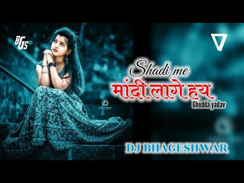 shadi me Mandi lage hy ‼️ cg song ‼️ DJ BHAGESHWAR