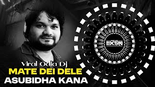 MATE DEI DELE ASUBIDHA KANA - Viral Odia Dj || CIRCUIT TRANCE MIX | DJ EXTRA X DJ JAGDISH 
