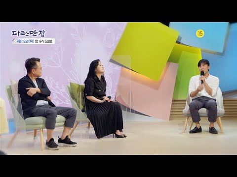 [예고] 파란만장 - 그 아픔을 알기에