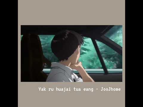 อยากรู้หัวใจตัวเอง - วี วิโอเลต | JooJhome