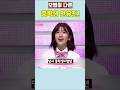 보법이 다른 중학생 안유진! #아이브 #안유진 #장원영