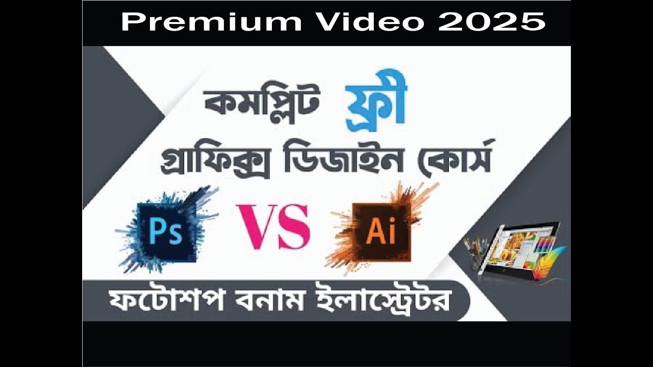 What is Graphic design? Photoshop vs Illustrator_Full Course 2025_(Class-1)_ Premium Video