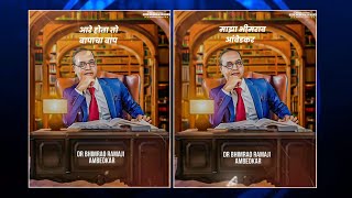 Hota To Bapacha Baap Dj Ts Remix Whatsapp Status  Bhimjayanti Coming Soon Status