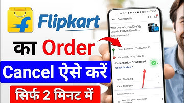 Flipkart Order Cancel kaise kare 2024 | Flipkart Product cancel kaise kare | Flipkart order cancel