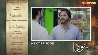 Sauda Episode 2 Teaser | Ali Rehman & Zubab Rana | Express TV