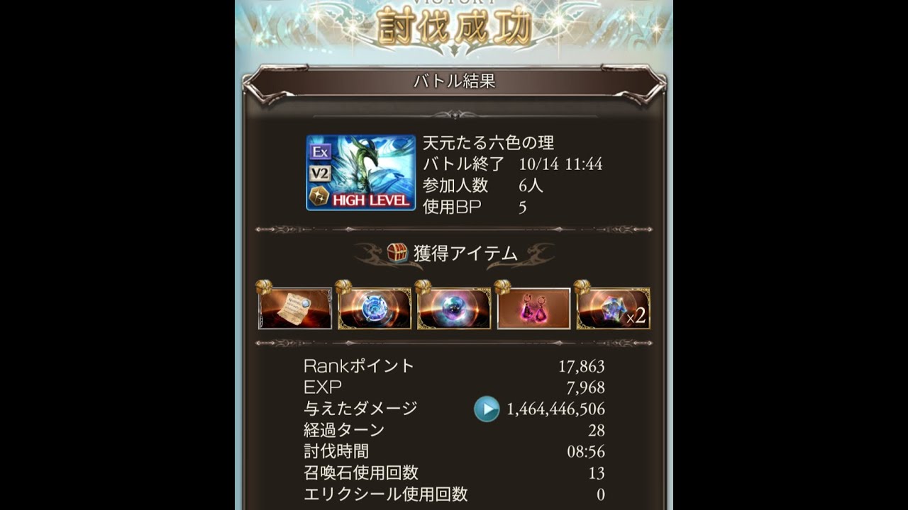 【グラブル】天元　闇　ビカラ軸