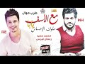 موال مع الاسف يابا رمضان البرنس محمد حميد ميكس شعبي كل يوم 2020