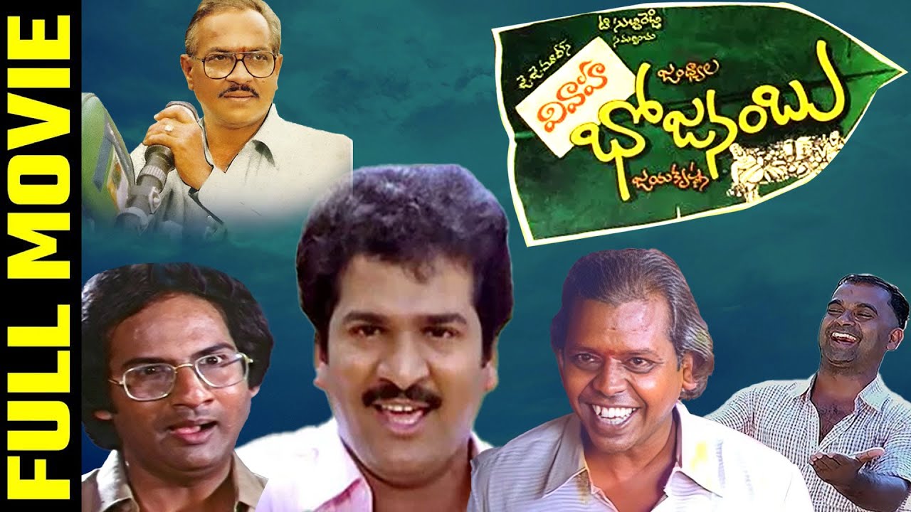 Vivaha Bhojanambu Telugu Full Movie   Chandra Mohan, Rajendra Prasad   Kodi Ramakrishna   Raj Koti