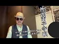 【座頭市子守唄】勝新太郎さん/松平健さん(歌詞表示cover:花水木浩平)