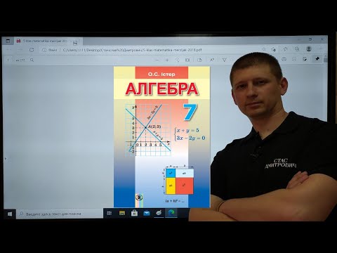 3.23. Лінійне рівняння з однією змінною. Алгебра 7 Істер Вольвач С.Д.