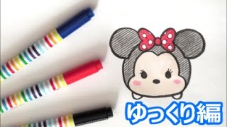 ツムツムミニーマウスの描き方  　ディズニーイラスト 　ゆっくり編　how to draw　Minnie Mouse 그림