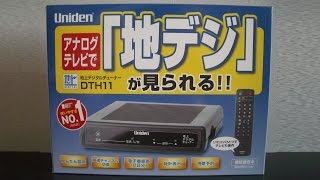 Uniden ユニデン「地上デジタルチューナー」 DTH11