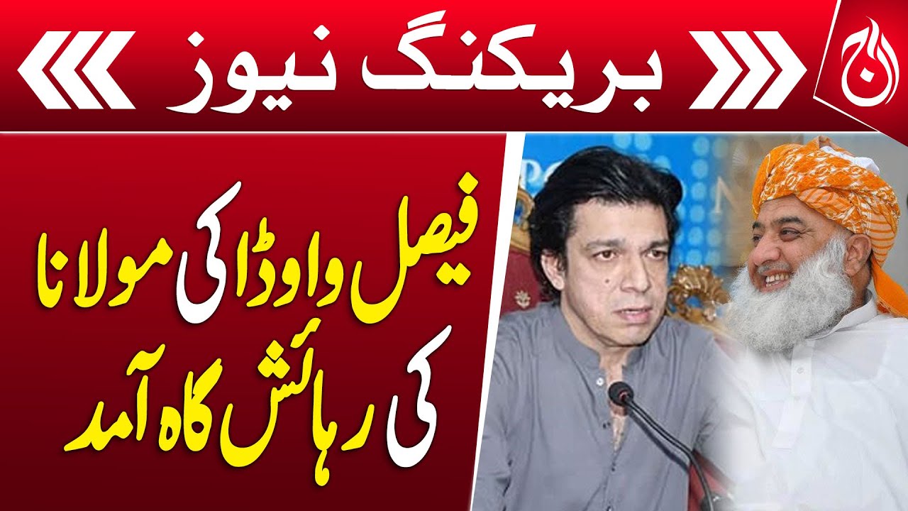 Vawda Senator Faisal Vawda visits Maulana Fazlur Rehman's residence ...