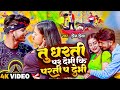 Prince priya new song           tu dharti par debhi ki parti par debhi