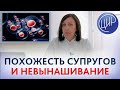 HLA, невынашивание, СКЛ и лимфоцитоиммунотерапия. Иммунологические аспекты невынашивания.