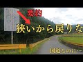 それでも僕は行ってみたい。県が国道に進むことを否定してくる[国道490号]